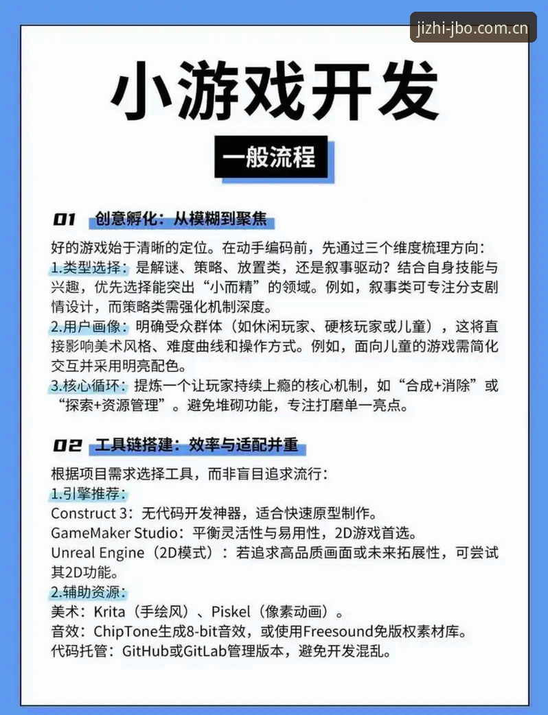 如何通过极致竞技体验官方下载获取JBO平台的专属服务？